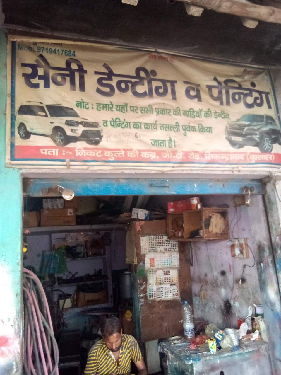 Merchant Business Image