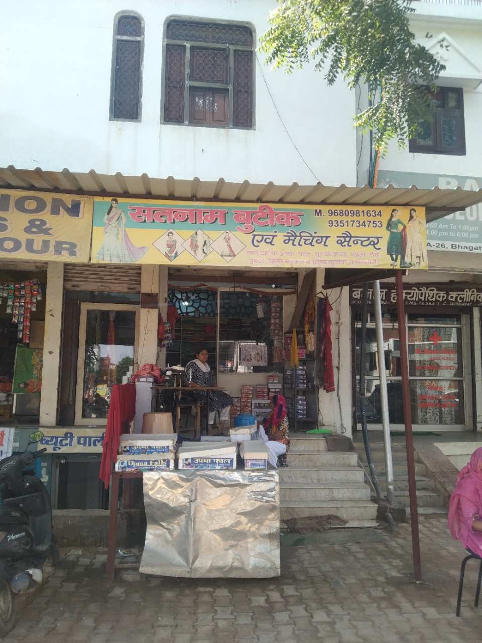Merchant Business Image