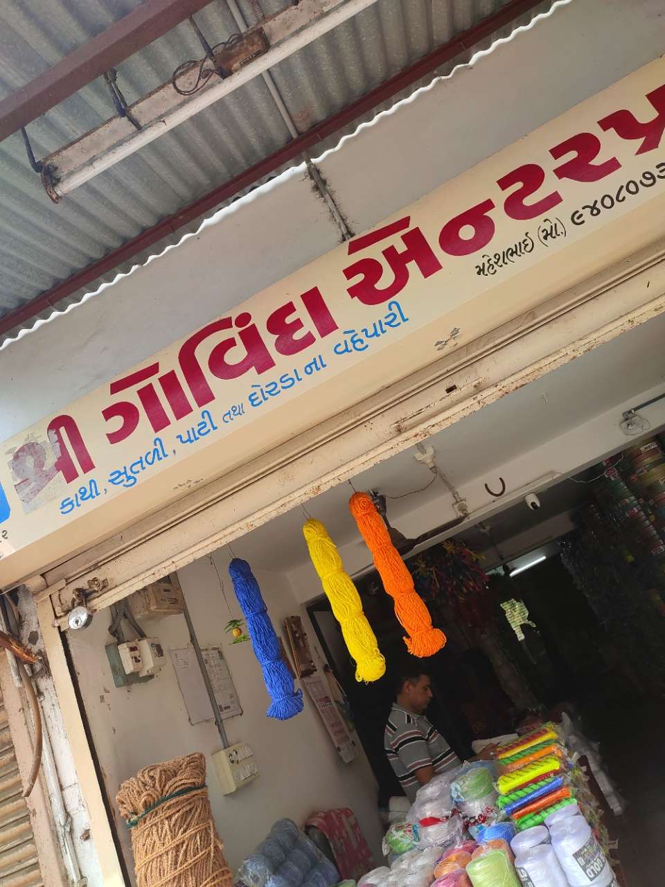 Merchant Business Image