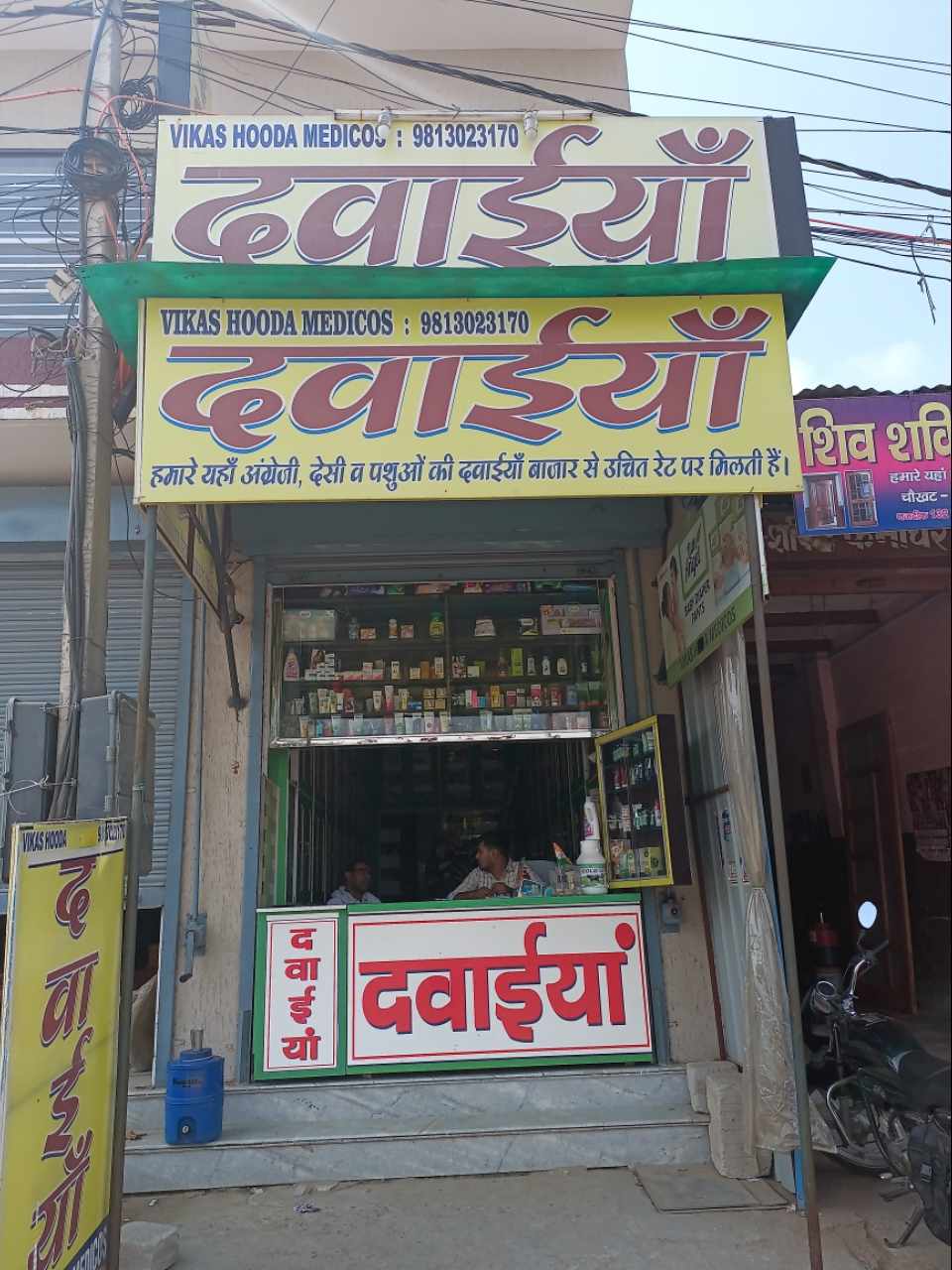 Merchant Business Image