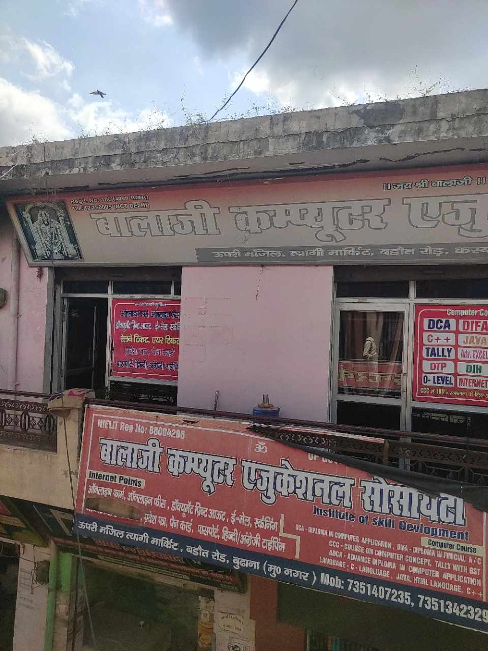 Merchant Business Image
