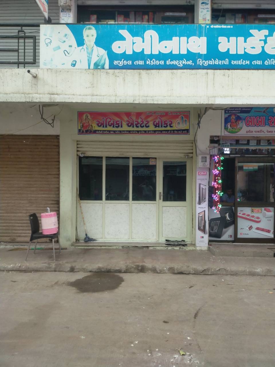 Merchant Business Image