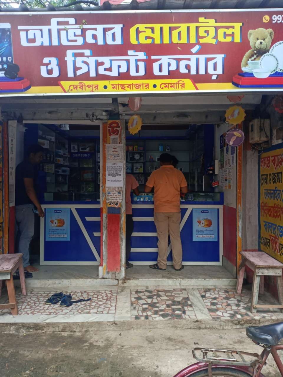 Merchant Business Image
