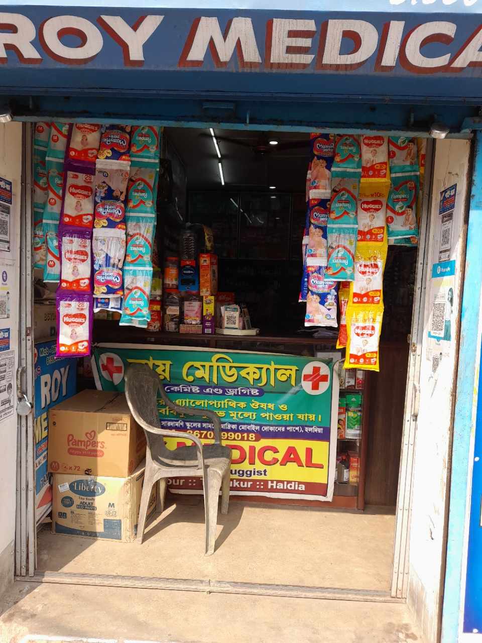 Merchant Business Image