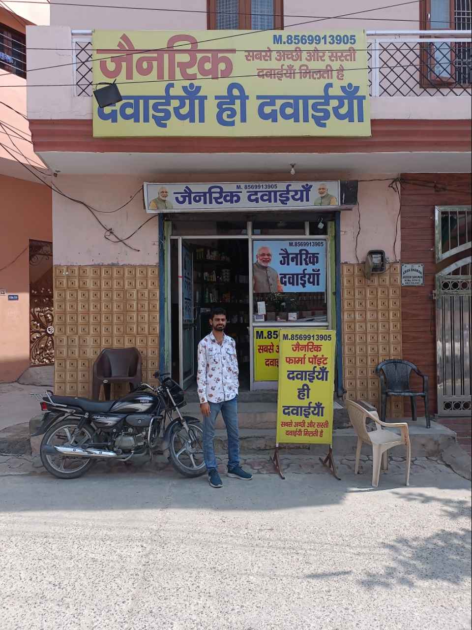Merchant Business Image