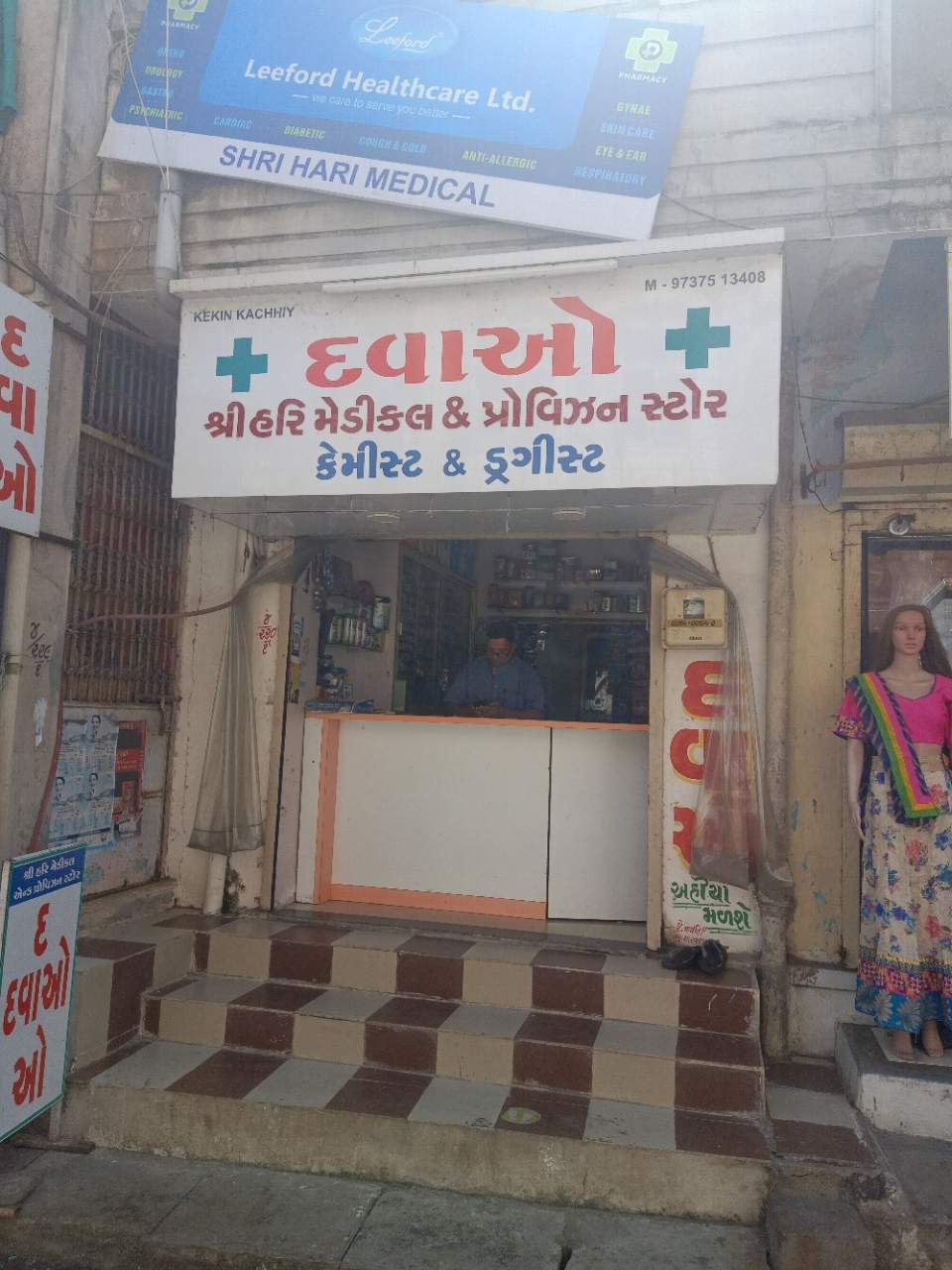 Merchant Business Image