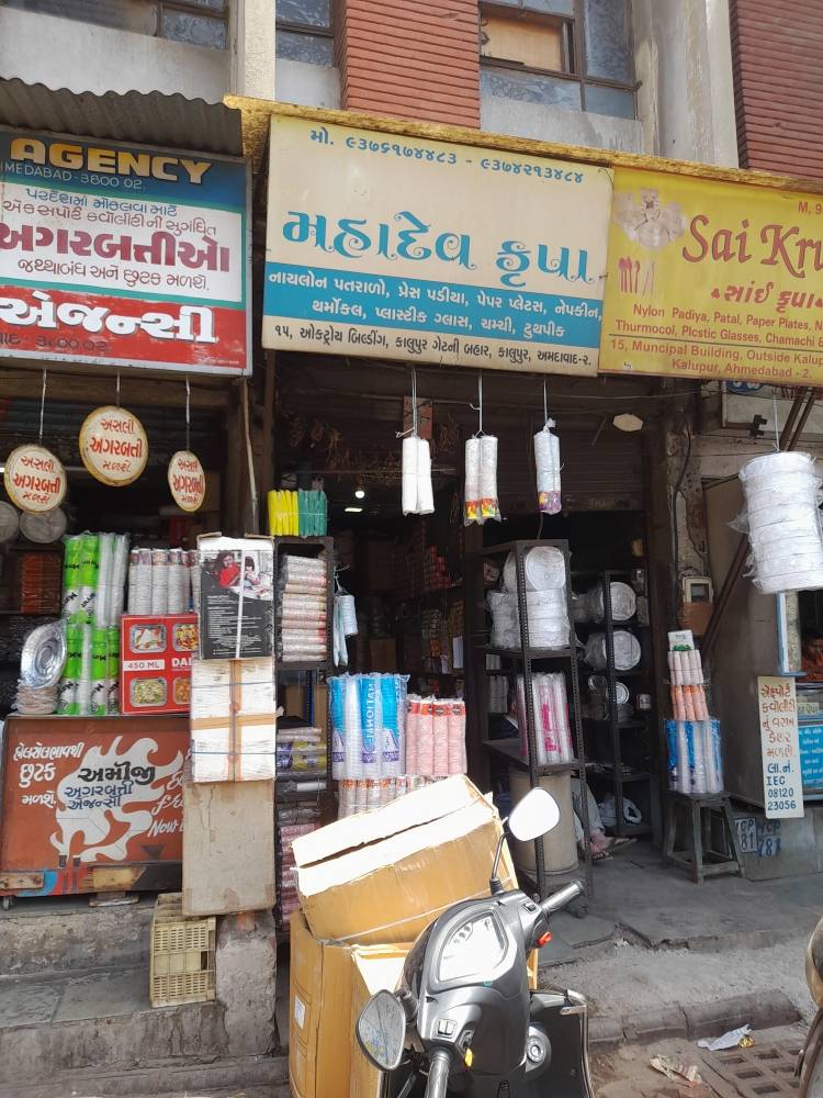 Merchant Business Image