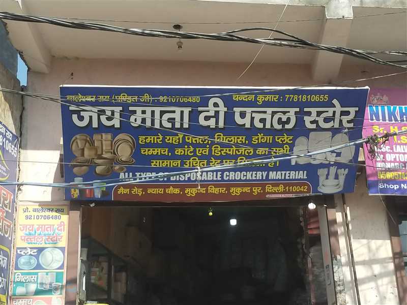 Merchant Business Image