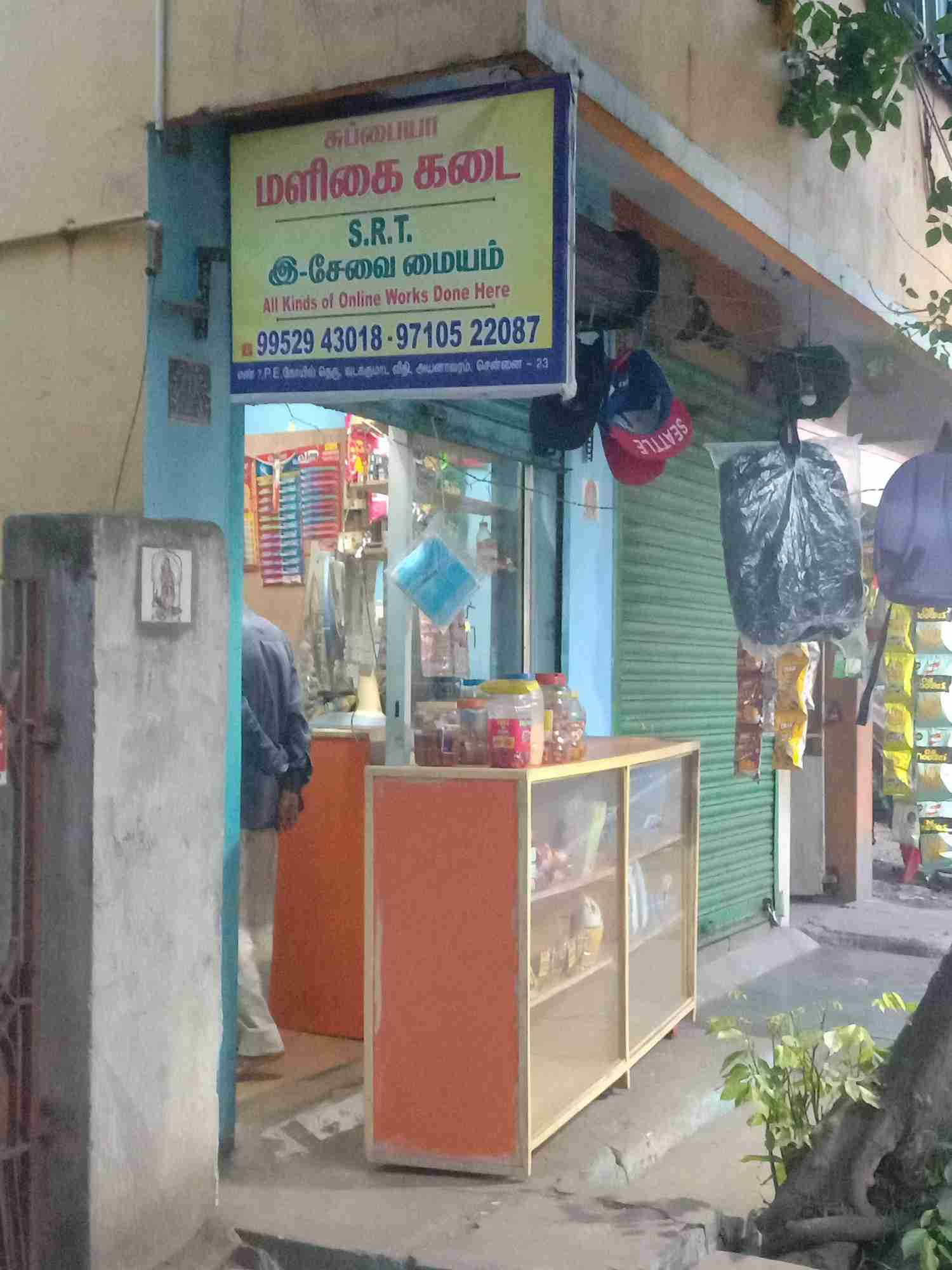 Merchant Business Image