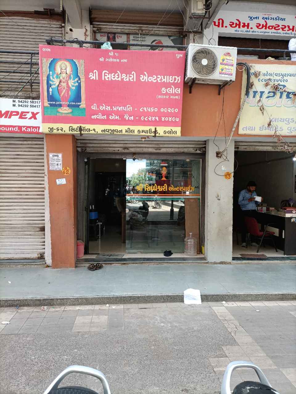 Merchant Business Image