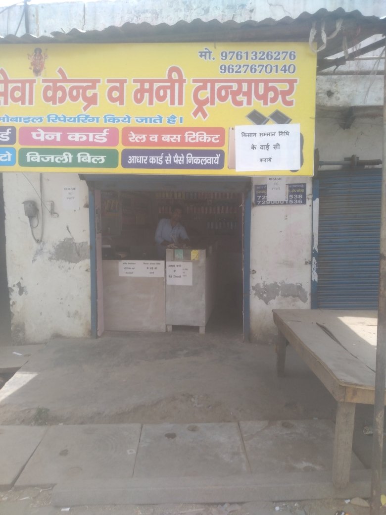 Merchant Business Image