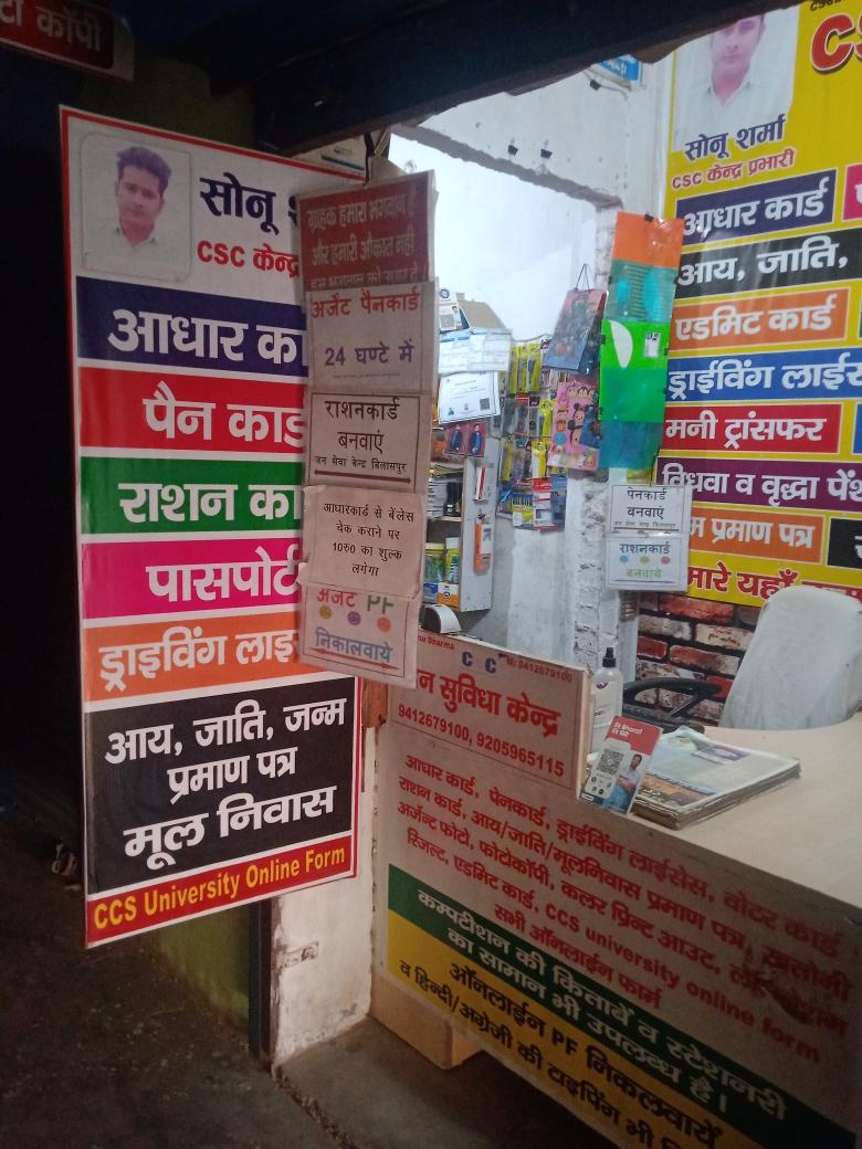 Merchant Business Image
