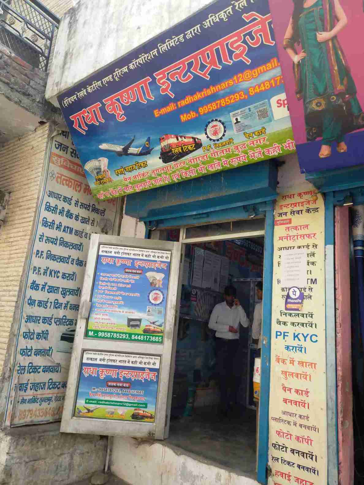 Merchant Business Image