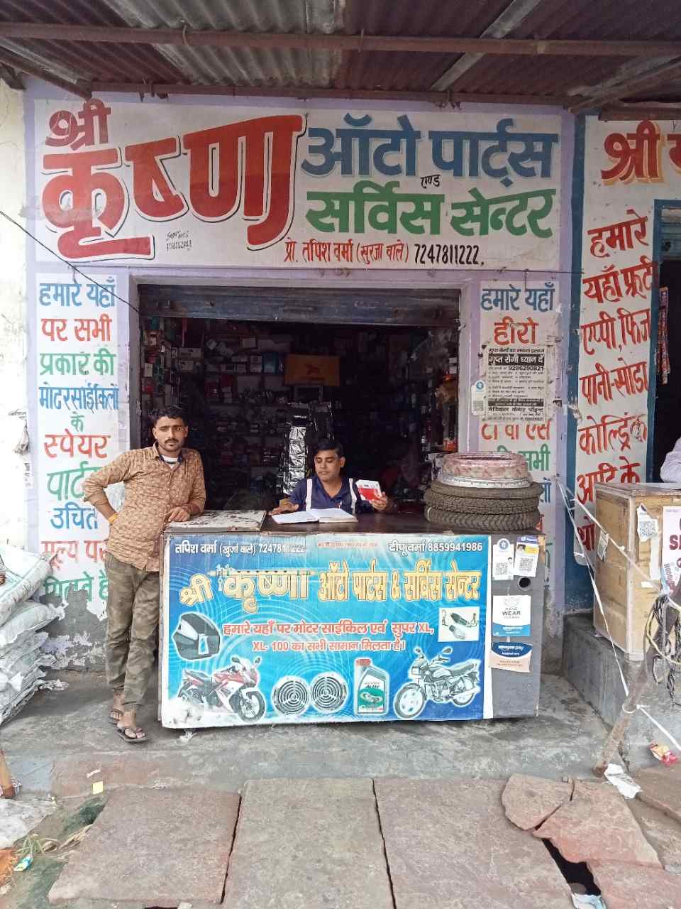 Merchant Business Image