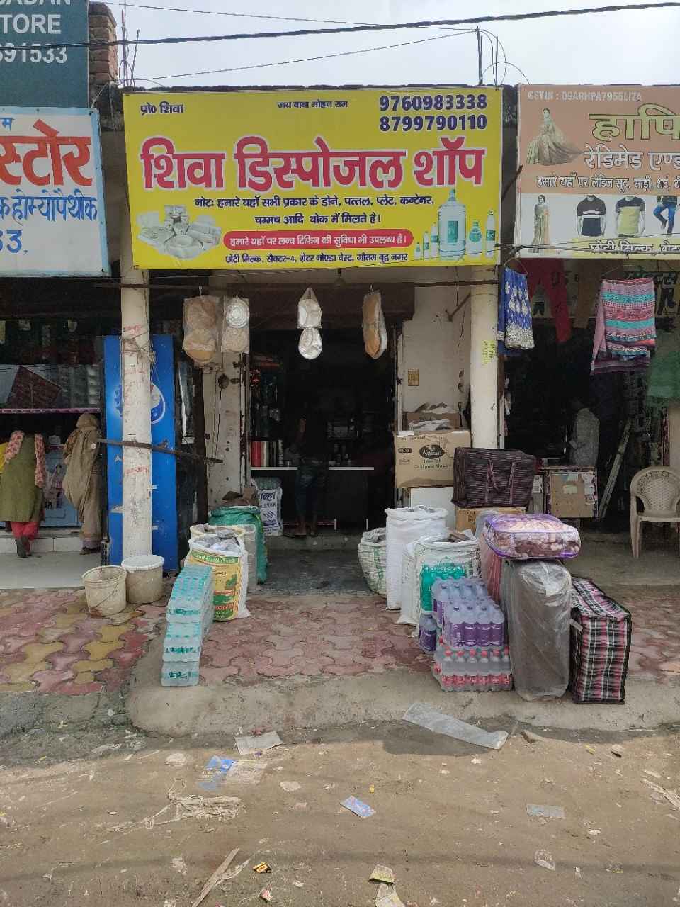 Merchant Business Image