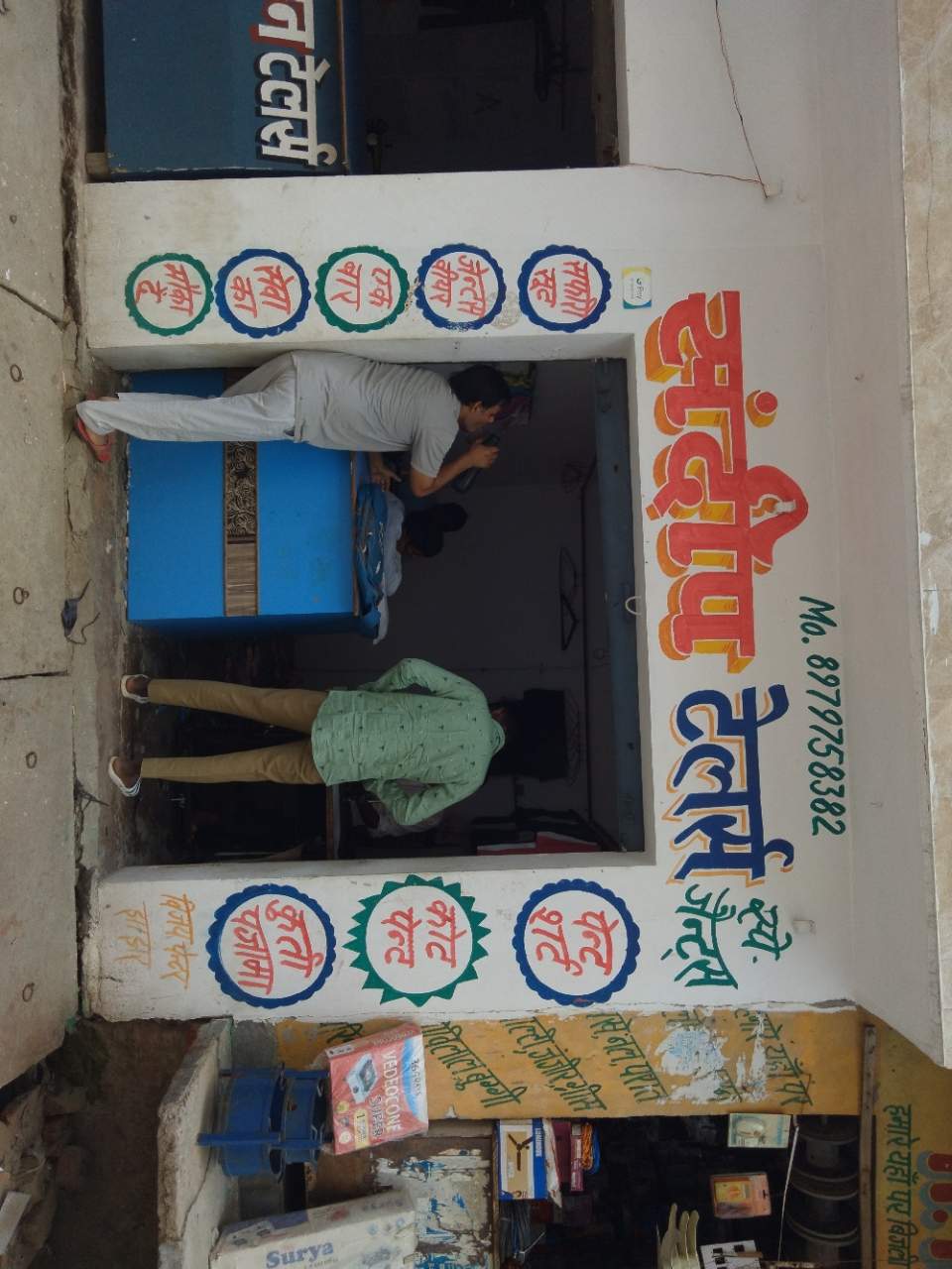 Merchant Business Image