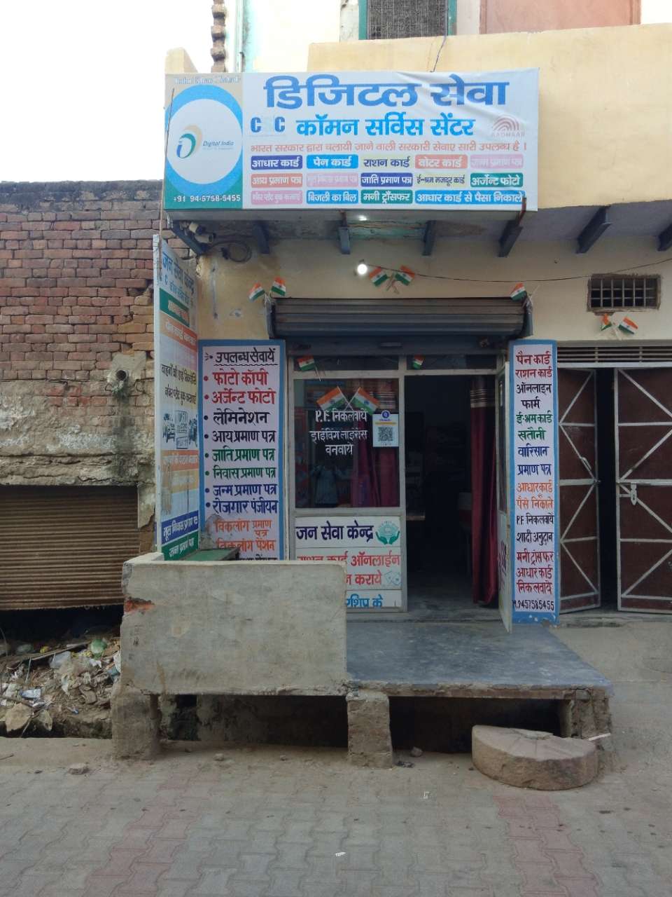 Merchant Business Image