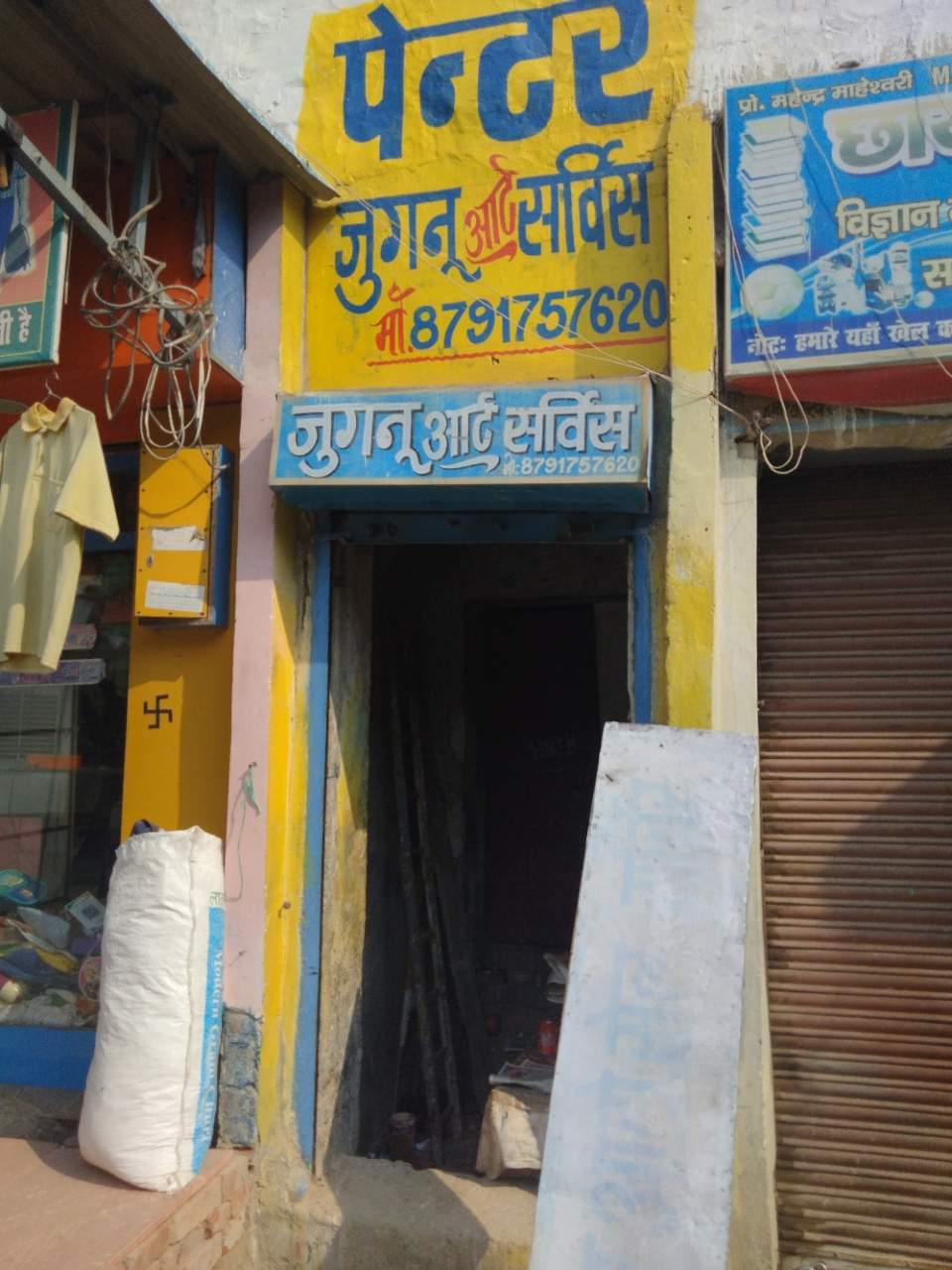 Merchant Business Image