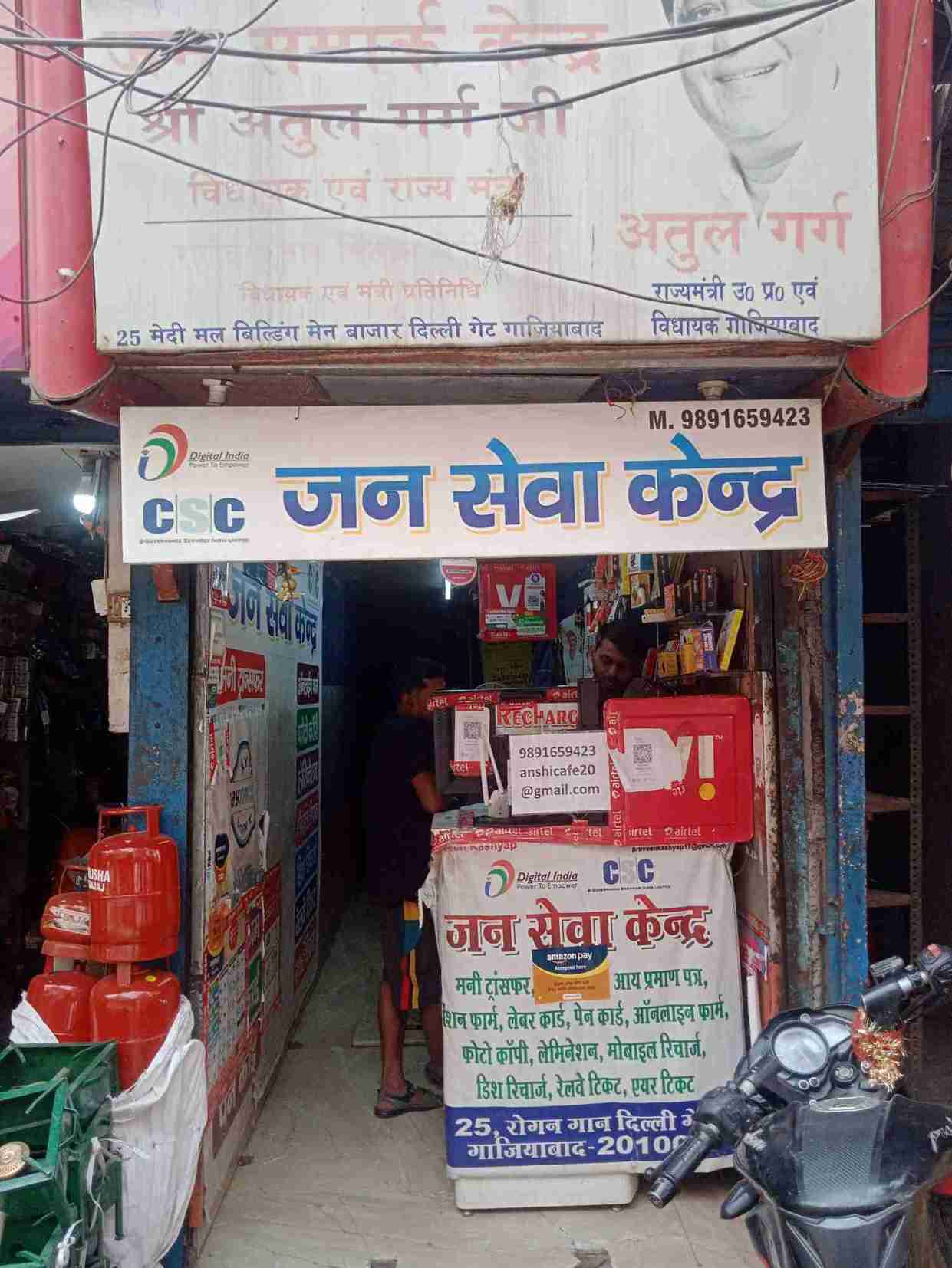 Merchant Business Image