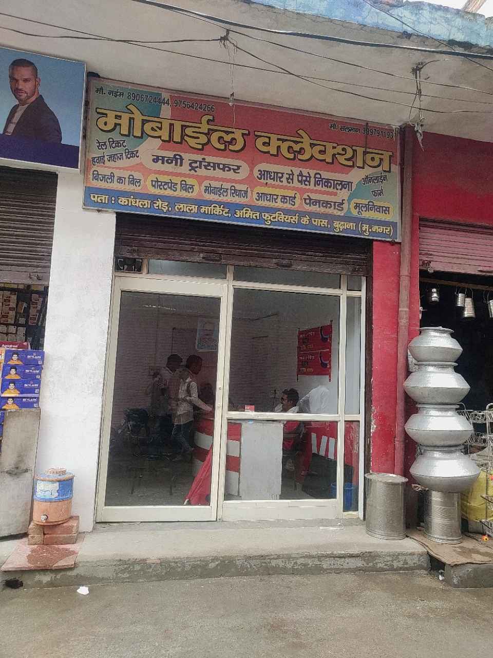 Merchant Business Image