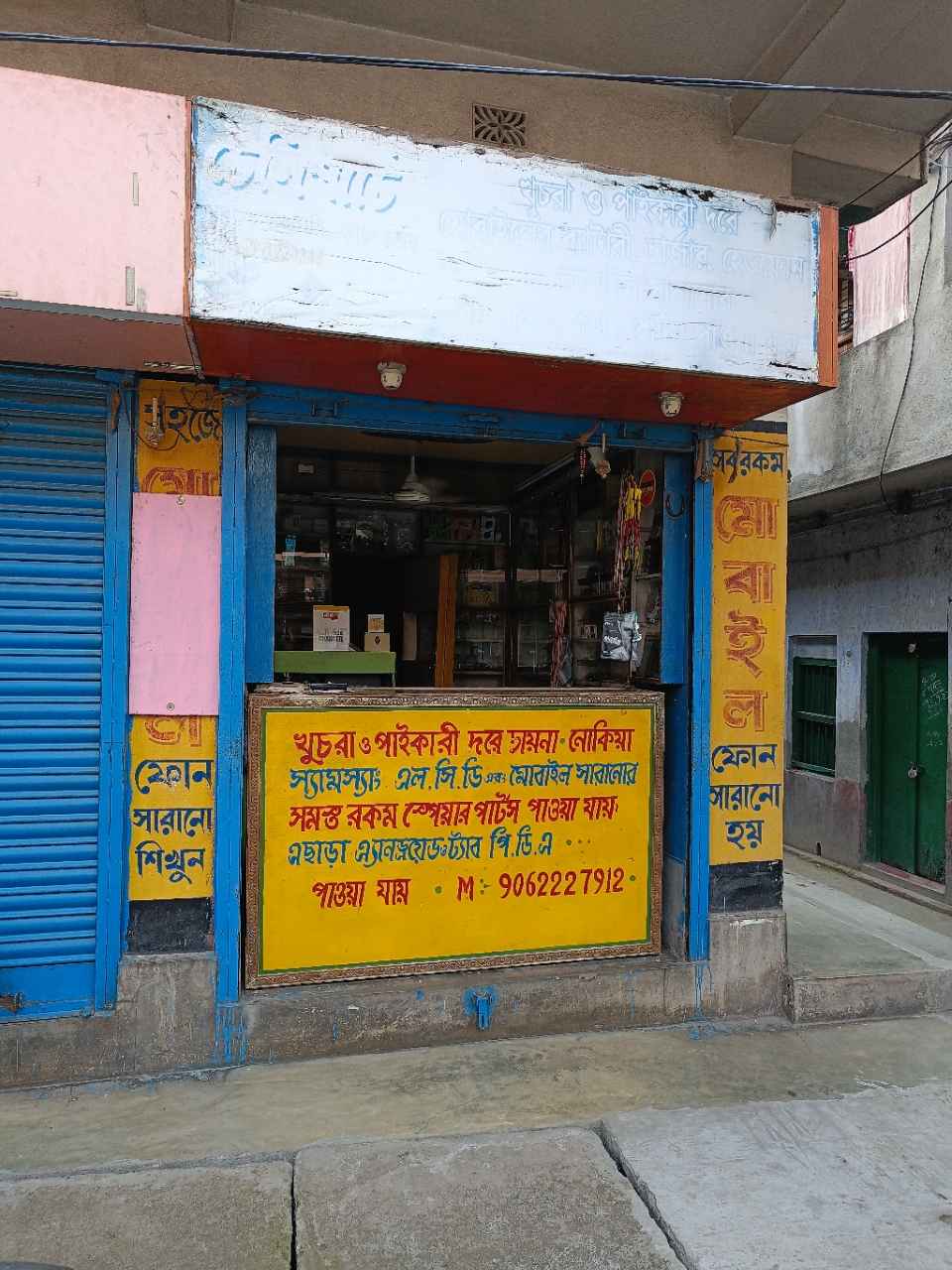 Merchant Business Image