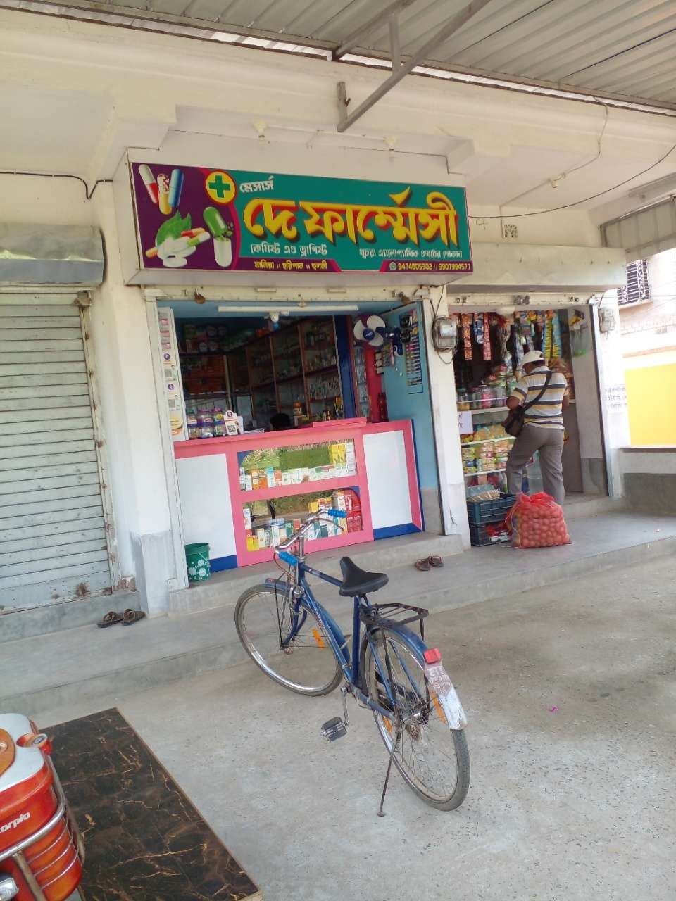 Merchant Business Image