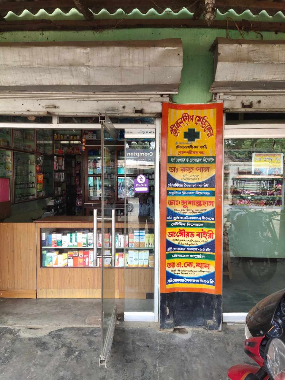 Merchant Business Image