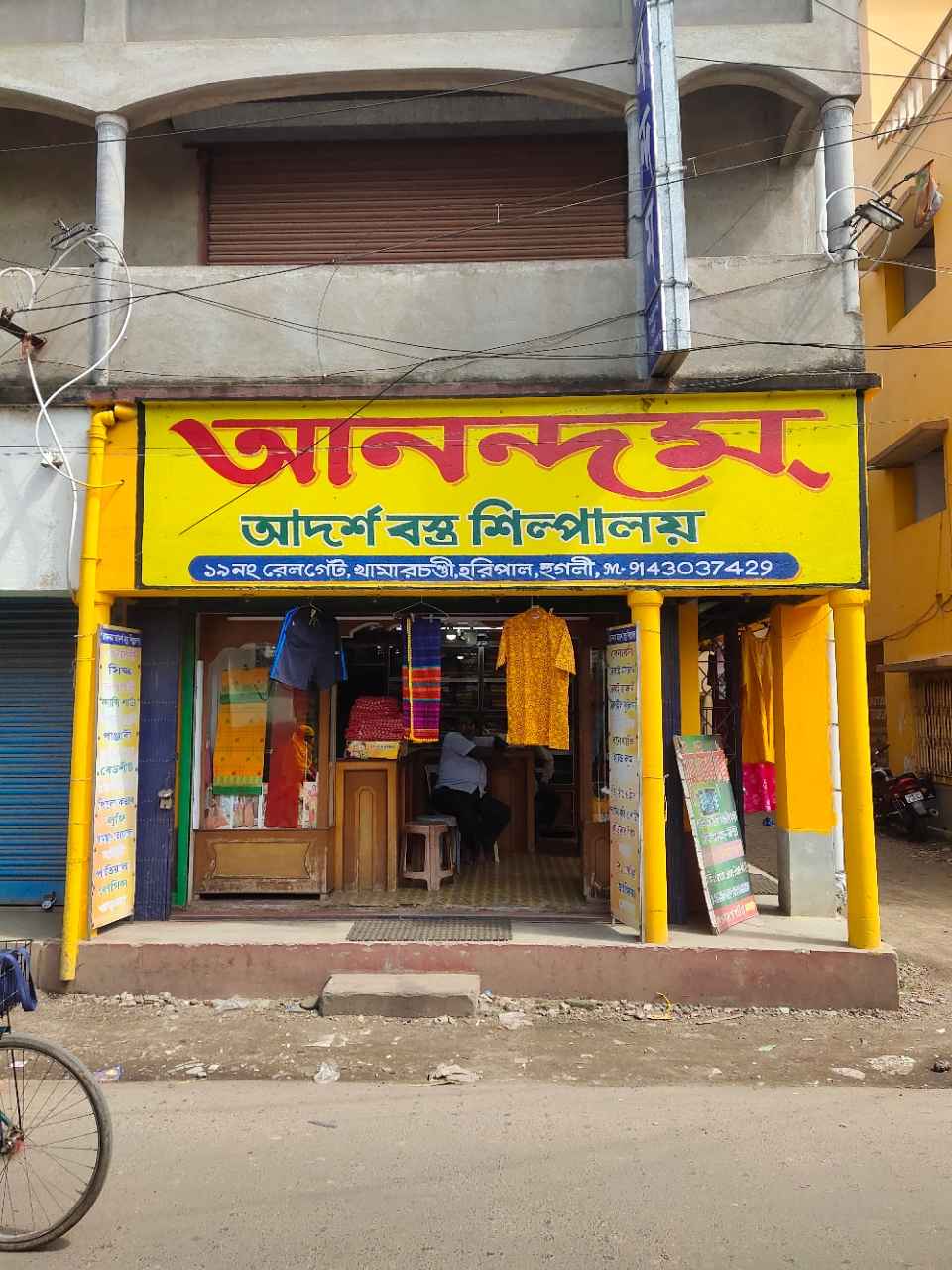 Merchant Business Image