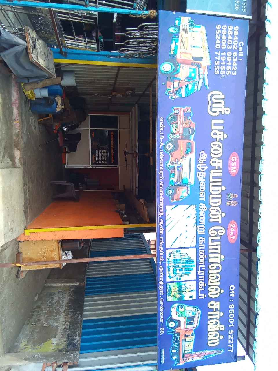 Merchant Business Image