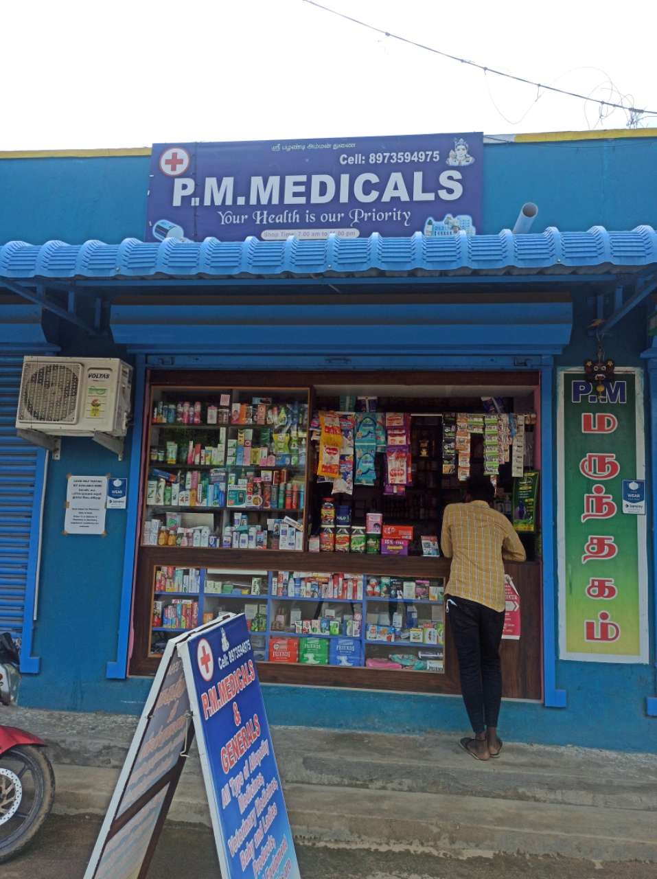 Merchant Business Image