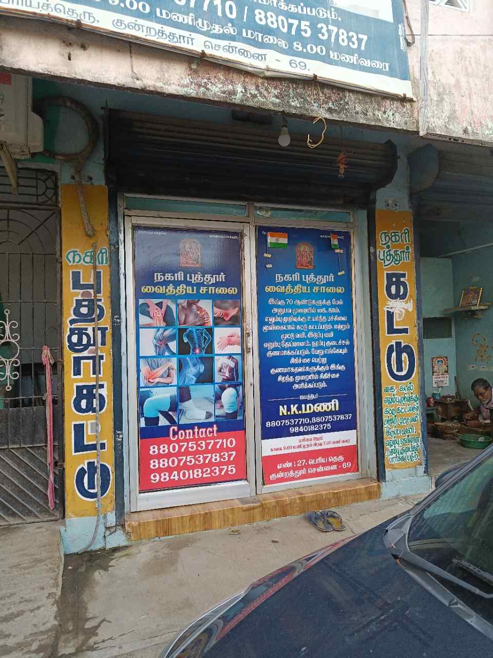 Merchant Business Image