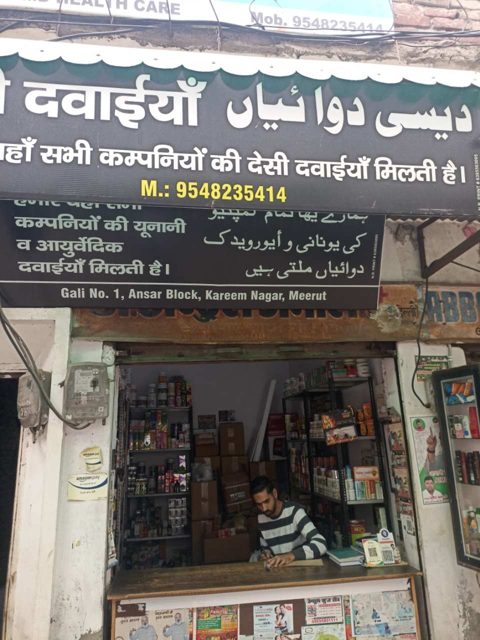 Merchant Business Image