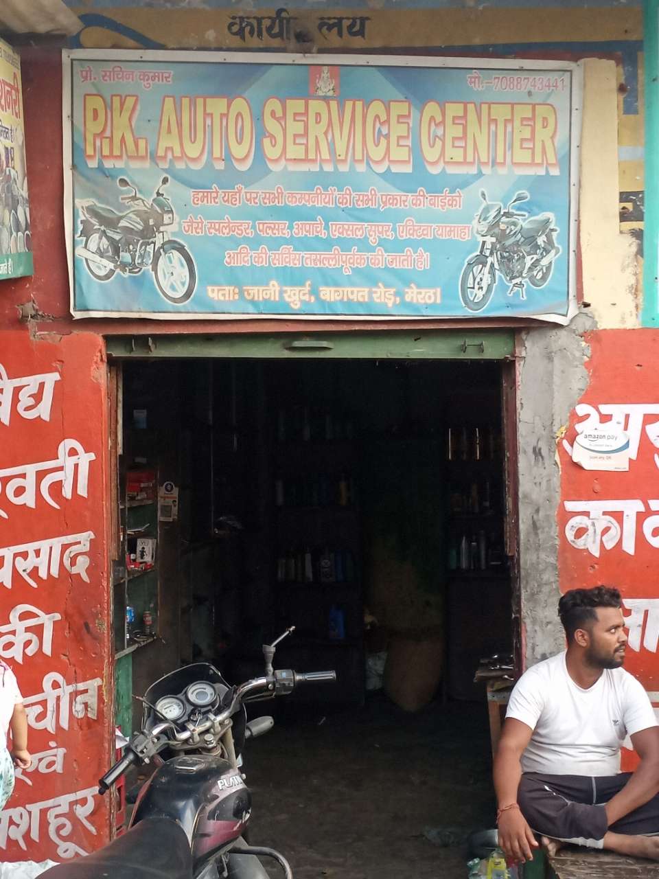 Merchant Business Image