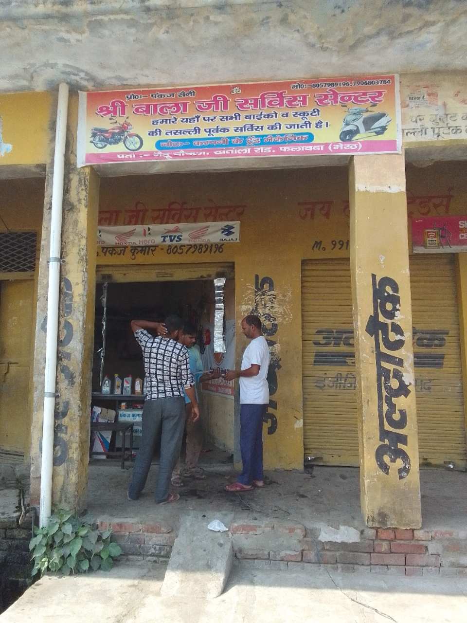 Merchant Business Image