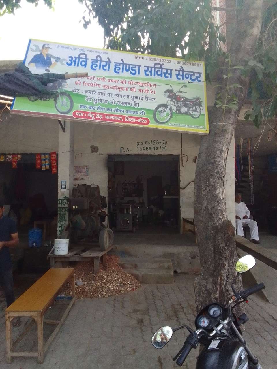 Merchant Business Image