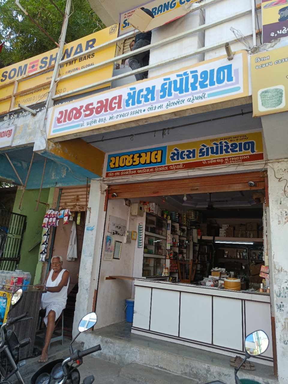 Merchant Business Image