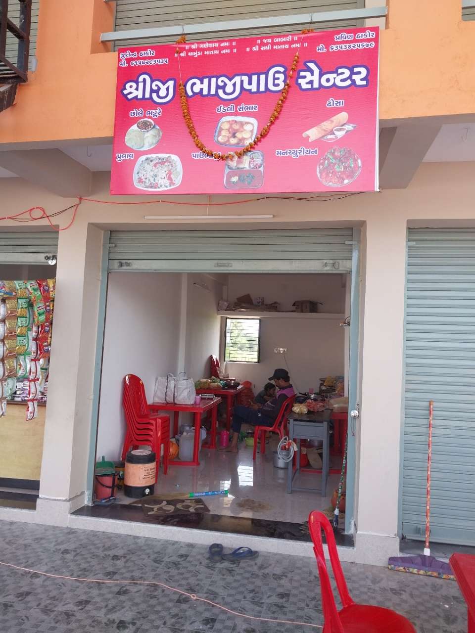 Merchant Business Image