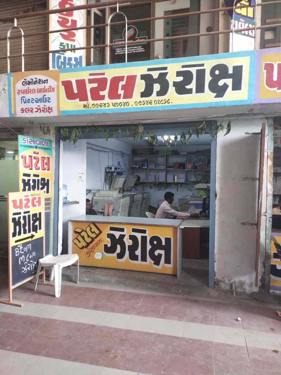 Merchant Business Image