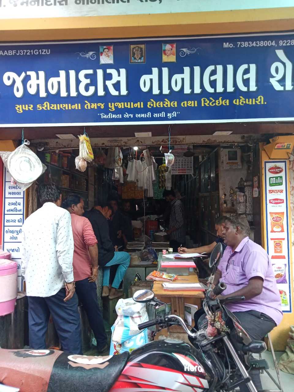 Merchant Business Image