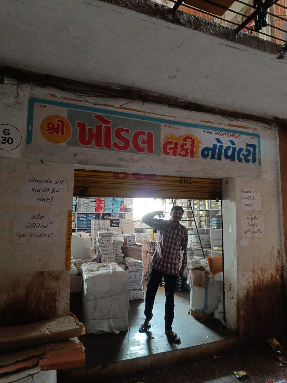 Merchant Business Image