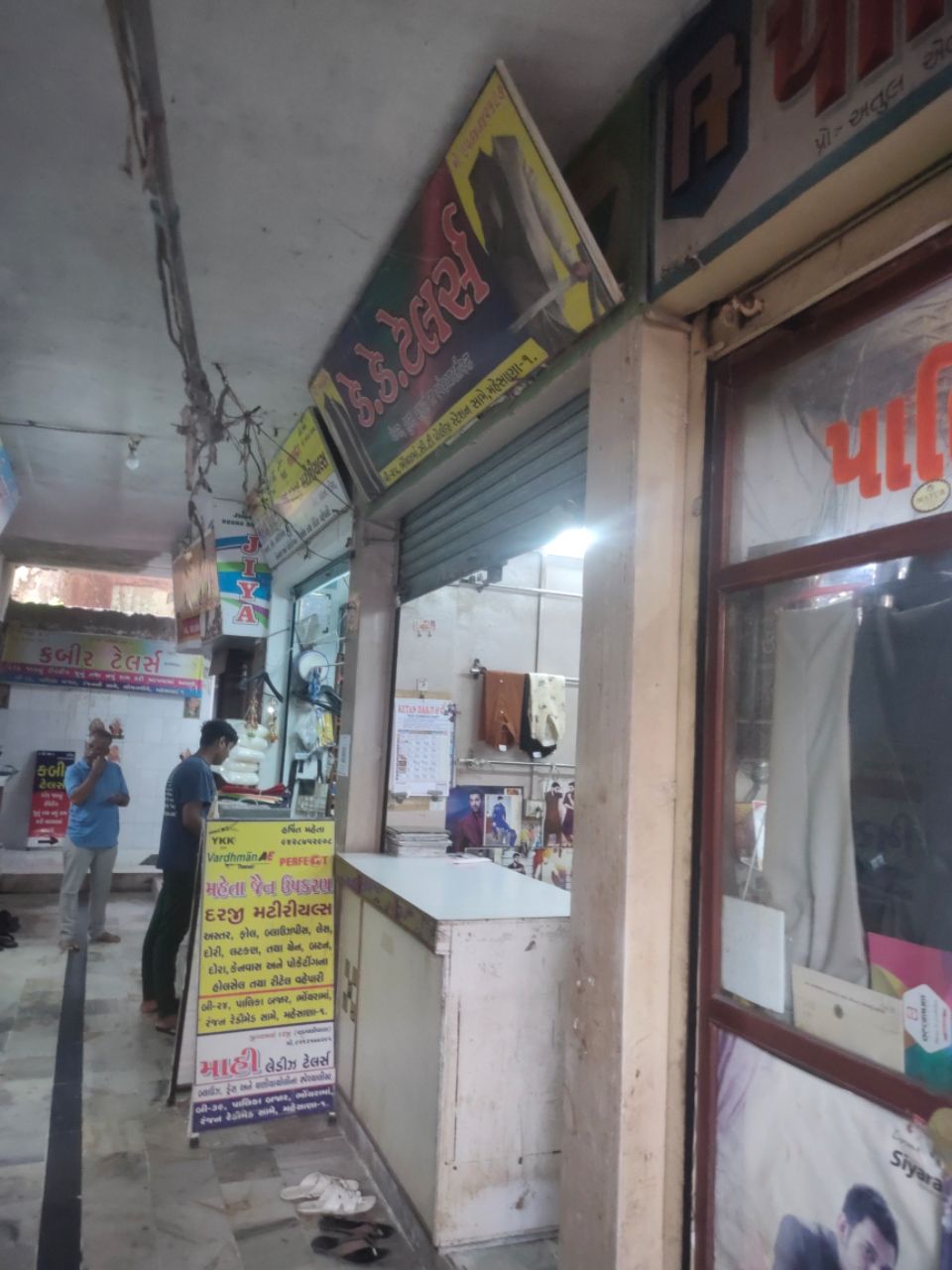 Merchant Business Image