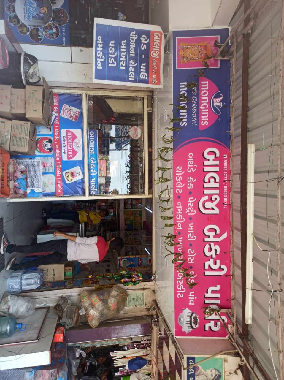 Merchant Business Image