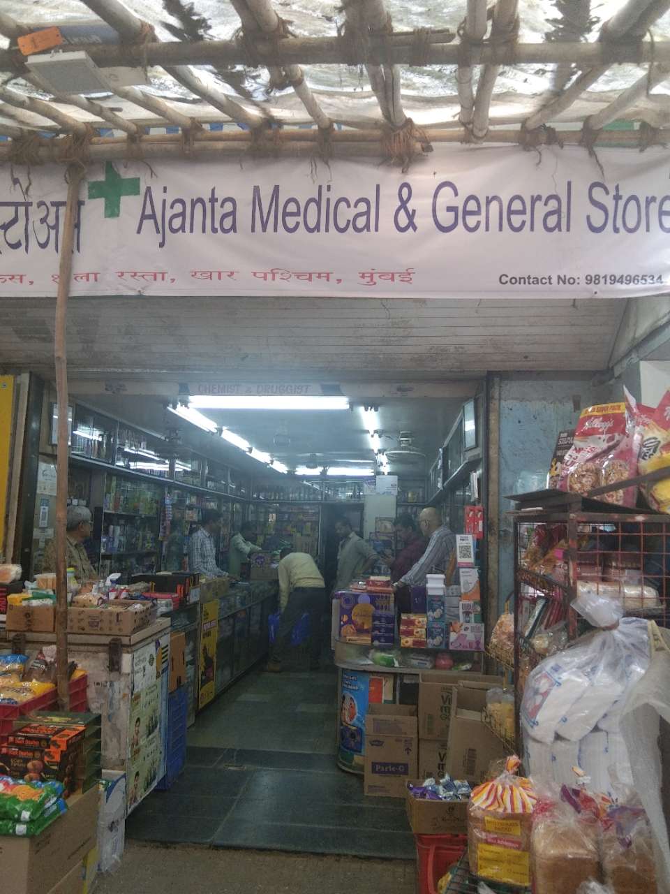 Merchant Business Image