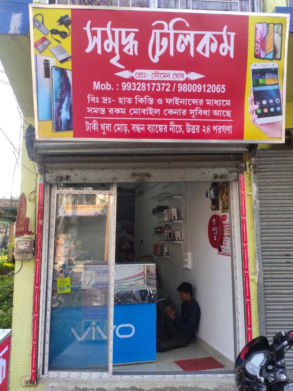 Merchant Business Image