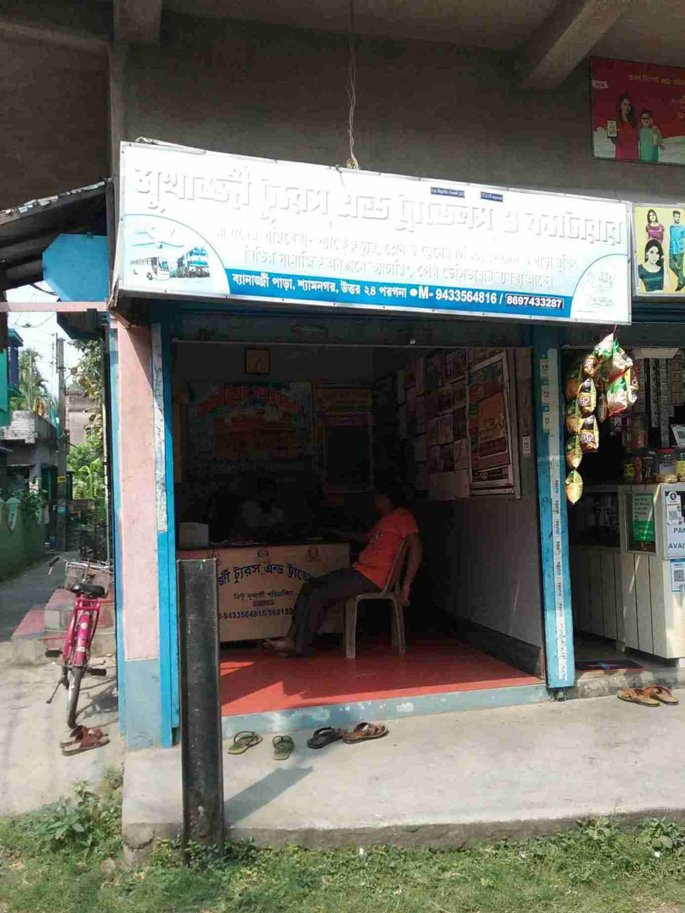 Merchant Business Image
