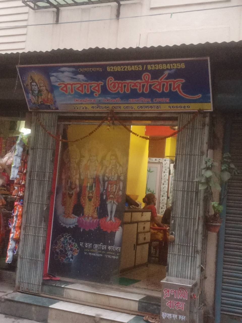 Merchant Business Image