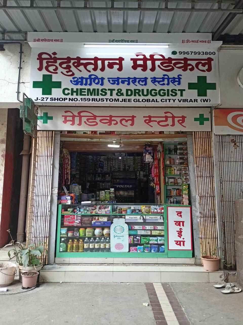 Merchant Business Image
