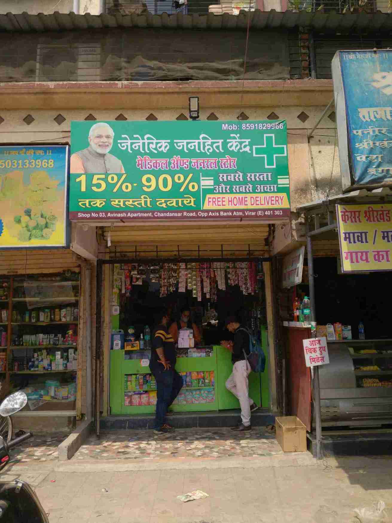 Merchant Business Image