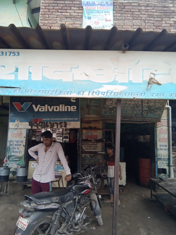 Merchant Business Image