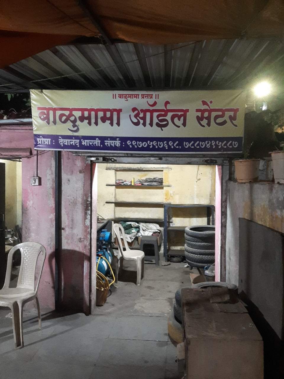 Merchant Business Image